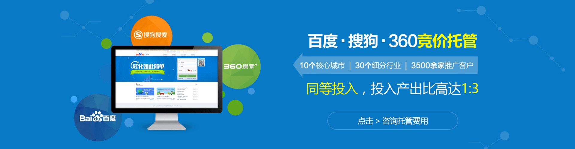 綦江百度竞价运营