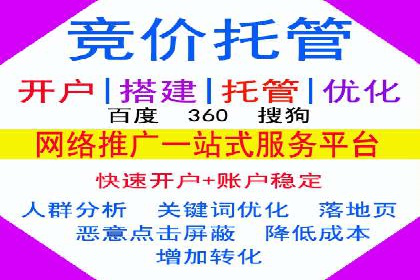 竞价市场新趋势下的端口开户案例